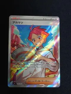 アカマツ SR SV7 ステラミラクル 123/102