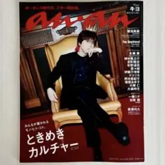 2026年最新】綾野剛 ANANの人気アイテム - メルカリ