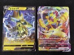 ポケモンカード ゼラオラ 2枚セット ハイクラスデッキ