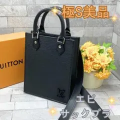 ルイヴィトン プティット・サックプラ エピレザー 黒 ポシェット ミニバッグのサムネイル