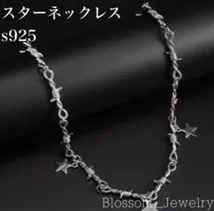 s925 星 スターネックレス シルバー メンズ レディース シンプル 韓国