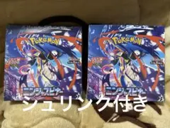 ポケモンカード　ニンジャスピナー BOX 2箱セット