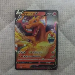 リザードンV SCL スターターセットVMAX リザードン 001/021