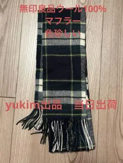 muji 無印良品　ウールマフラー　緑黒色