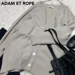 ADAM ET ROPE グレー Vネックカーディガン