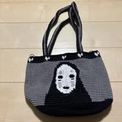 ハンドメイド　編みバッグ　未使用