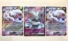 ニンジャスピナー　チラチーノex　SR RR 3枚 まとめ売り