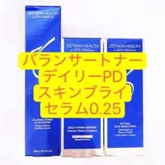 デイリーPD 2本セット 新品未使用 新品未開封 ゼオスキン デイリーPD2本セット