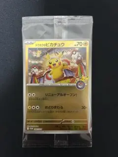 2026年最新】ピカチュウ トウホク 未開封の人気アイテム - メルカリ