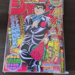 週刊少年ジャンプ2009年3号 ぼっけさん新連載 カード未開封 週刊少年ジャンプ 2009年第3号「ぼっけさん」新連載 - メルカリ