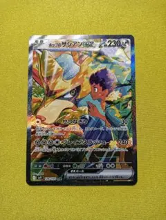 ホップのザシアンex SAR SV9 バトルパートナーズ 128/100