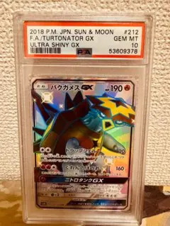 （新品）希少性ポケモンカード ハイクラスパックGXウルトラシャイニー即日発送❗️ Amazon.co.jp: ポケモンカードゲーム サン＆ムーン ハイクラスパック