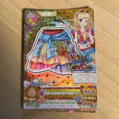 アイカツ　リゾートキャンサースカート