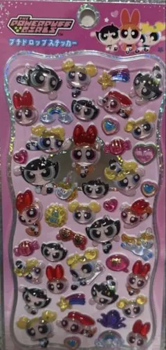 【国内最安値　正規品】　パワパフ　プチドロ