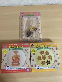 たべっ子どうぶつ 一番くじ 3点セット