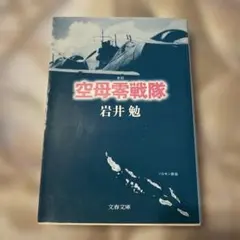 ブルーインパルスファイナル写真集 高倉清雄 - メルカリ