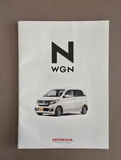 【匿名配送】HONDA N-WGN カタログ 2014年4月版のサムネイル