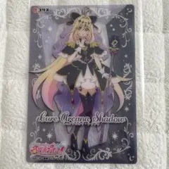 名探偵プリキュア　キュアアルカナ・シャドウ　キラキラクリアカードガム