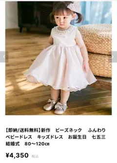 8ヵ月ベビー用【ベビードレス】【ヘッドドレス】【シューズ】セット