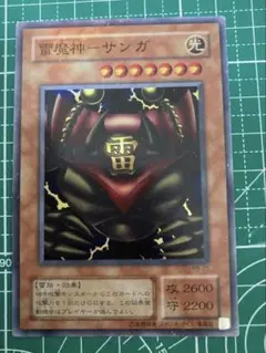 遊戯王 バンダイ版 雷魔神－サンガ - メルカリ