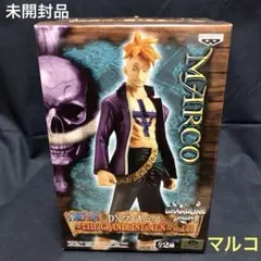 【匿名配送】【未開封品】ワンピース DXフィギュア マルコ