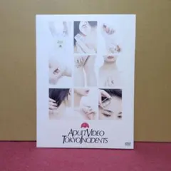 2026年最新】東京事変 dvdの人気アイテム - メルカリ