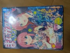 ぼっちちゃん ギターピック付　まんがタイムきららマックス 2023年10月号