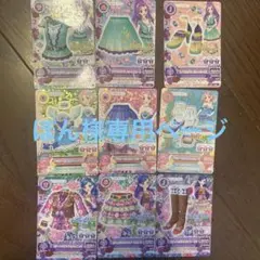 ぽん様@商品お間違えないかご確認下さい