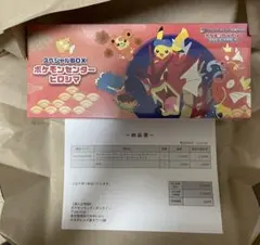 【新品未開封】ポケモンセンターヒロシマ　スペシャルボックス