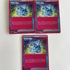 きらめく結晶 ACE SV7 ステラミラクル 094/102 - メルカリ