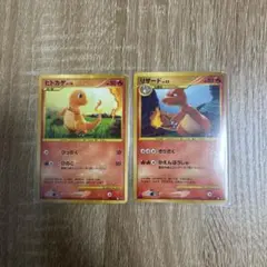 ポケモンカード 破空の激闘 ヒトカゲ リザード 2枚セット DP ヒトカゲ リザード 破空の激闘DP6 090/092 091/092 1st - メルカリ