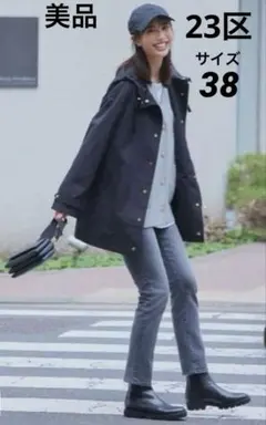 23区 【洗える/撥水加工】ブライトウェザークロス フーテッド アウター　38