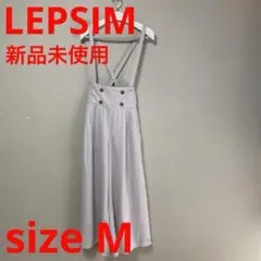 【最終値下げ】【新品未使用】LEPSIM ワイドパンツ
