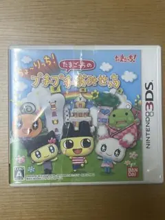 ちょ〜りっち！ たまごっちのプチプチおみせっち