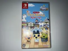 たまごっちのプチプチおみせっち おまちど〜さま！