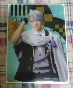 山姥切長義　刀ミュ　目出度歌誉花舞　十周年祝賀祭　クリアカード　クリカ　水江建太