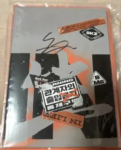 Stray kids ヒョンジン直筆サイン入 in生