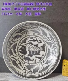 大昭和龍峰製】緑彩唐草中華鉢揃 丼+レンゲ5客セット 未使用品 - メルカリ