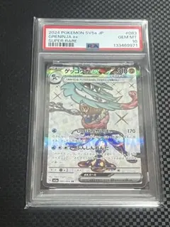 2026年最新】ゲッコウガex sr psa10の人気アイテム - メルカリ