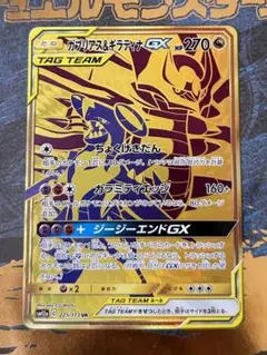 2025年最新】ガブリアスURの人気アイテム - メルカリ