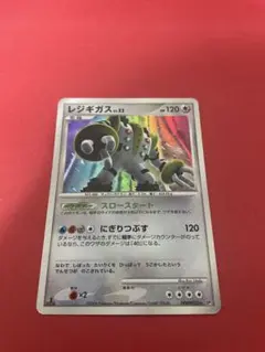 レジギガス ☆ 拡張パック 破空の激闘 DP6 079/092 - メルカリ