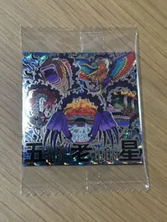 ワンピースシールウエハース LOG13 五老星 シークレット