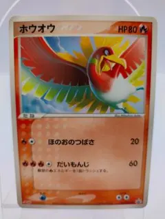 ポケモンカード ホウオウ 135/PCG-P 未開封 プロモ - メルカリ