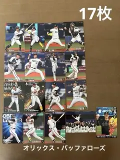 2022年 プロ野球チップス オリックス・バッファローズ まとめ売り