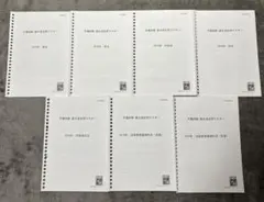 2025年最新】伊藤塾 司法試験 論文マスターの人気アイテム