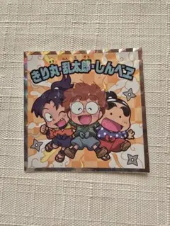 忍たま乱太郎マンチョコ　きり丸　乱太郎　シークレット　カード