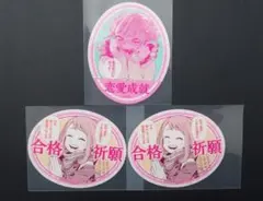 僕のヒーローアカデミア ヒロアカ お守りステッカーコレクション トガヒミコ 麗日