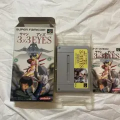 サザンアイズ 聖魔降臨伝 3×3EYES - メルカリ