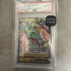 PSA10連番】レックウザ プロモ スターターセットV 003/SM-P - メルカリ
