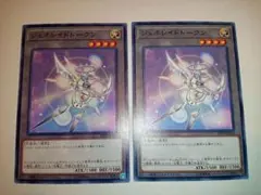 遊戯王　ジェネレイドトークン　2枚